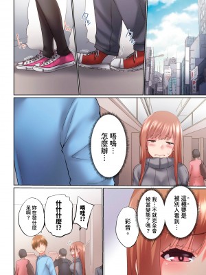 [かいづか] 実は今入ってます…。お風呂でお兄ちゃんの硬いアレが…っ 第22-29話｜在洗澡時哥哥的那個…堅挺的東西正在我的裡面…  [中国翻訳]_200