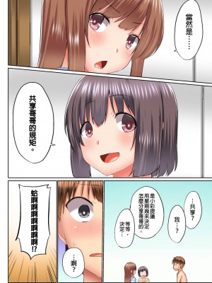 [かいづか] 実は今入ってます…。お風呂でお兄ちゃんの硬いアレが…っ 第22-29話｜在洗澡時哥哥的那個…堅挺的東西正在我的裡面…  [中国翻訳]_090