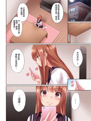 [かいづか] 実は今入ってます…。お風呂でお兄ちゃんの硬いアレが…っ 第22-29話｜在洗澡時哥哥的那個…堅挺的東西正在我的裡面…  [中国翻訳]_187