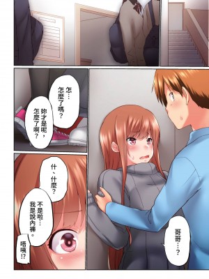 [かいづか] 実は今入ってます…。お風呂でお兄ちゃんの硬いアレが…っ 第22-29話｜在洗澡時哥哥的那個…堅挺的東西正在我的裡面…  [中国翻訳]_204