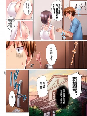[かいづか] 実は今入ってます…。お風呂でお兄ちゃんの硬いアレが…っ 第22-29話｜在洗澡時哥哥的那個…堅挺的東西正在我的裡面…  [中国翻訳]_169