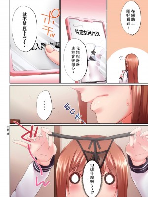 [かいづか] 実は今入ってます…。お風呂でお兄ちゃんの硬いアレが…っ 第22-29話｜在洗澡時哥哥的那個…堅挺的東西正在我的裡面…  [中国翻訳]_192