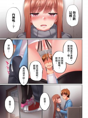 [かいづか] 実は今入ってます…。お風呂でお兄ちゃんの硬いアレが…っ 第22-29話｜在洗澡時哥哥的那個…堅挺的東西正在我的裡面…  [中国翻訳]_207