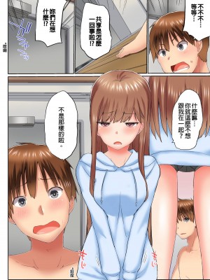 [かいづか] 実は今入ってます…。お風呂でお兄ちゃんの硬いアレが…っ 第22-29話｜在洗澡時哥哥的那個…堅挺的東西正在我的裡面…  [中国翻訳]_092
