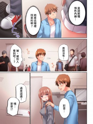 [かいづか] 実は今入ってます…。お風呂でお兄ちゃんの硬いアレが…っ 第22-29話｜在洗澡時哥哥的那個…堅挺的東西正在我的裡面…  [中国翻訳]_203