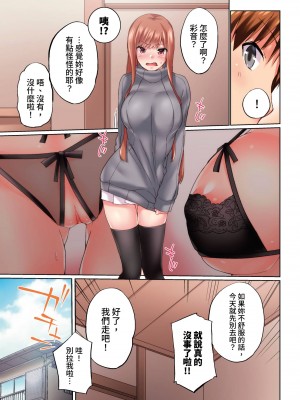 [かいづか] 実は今入ってます…。お風呂でお兄ちゃんの硬いアレが…っ 第22-29話｜在洗澡時哥哥的那個…堅挺的東西正在我的裡面…  [中国翻訳]_199