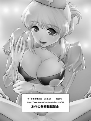 [弄覧少女 (tat)] 男の娘開発調教師ゆいか [BLUE氪个人翻译]_22