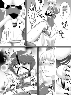 [弄覧少女 (tat)] 男の娘開発調教師ゆいか [BLUE氪个人翻译]_14