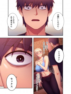[Red-A] ハーレム×ハーレム 01_189