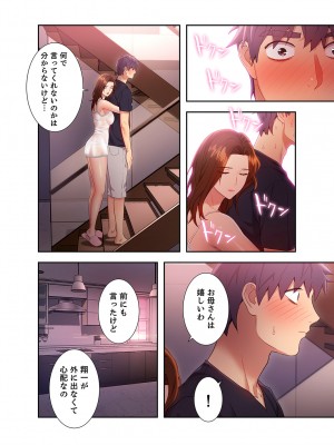 [Red-A] ハーレム×ハーレム 01_218