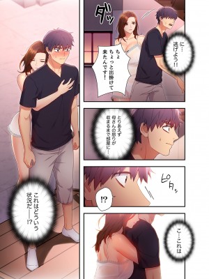 [Red-A] ハーレム×ハーレム 01_217