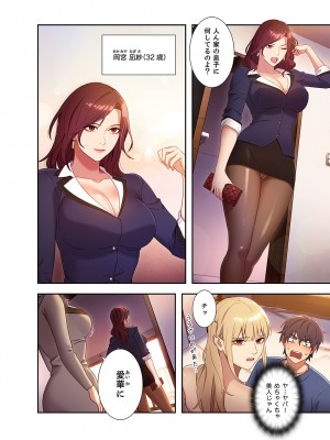 [Red-A] ハーレム×ハーレム 01_044