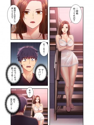 [Red-A] ハーレム×ハーレム 01_216