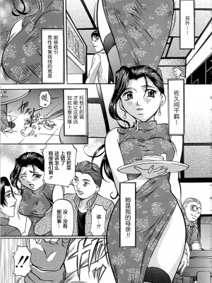 [鬼姫 ] 巨乳ころがし [匿名绅士赞助汉化]_008