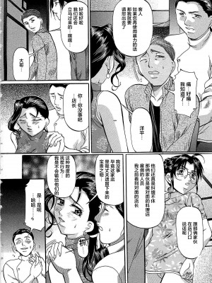 [鬼姫 ] 巨乳ころがし [匿名绅士赞助汉化]_009