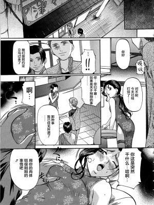 [鬼姫 ] 巨乳ころがし [匿名绅士赞助汉化]_010