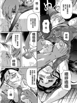[鬼姫 ] 巨乳ころがし [匿名绅士赞助汉化]_013