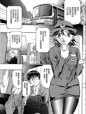[鬼姫 ] 巨乳ころがし [匿名绅士赞助汉化]_024