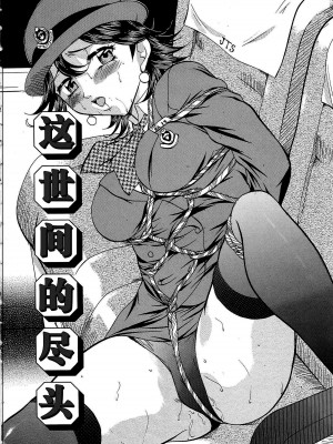 [鬼姫 ] 巨乳ころがし [匿名绅士赞助汉化]_025