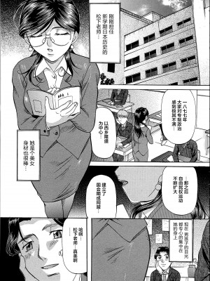 [鬼姫 ] 巨乳ころがし [匿名绅士赞助汉化]_040