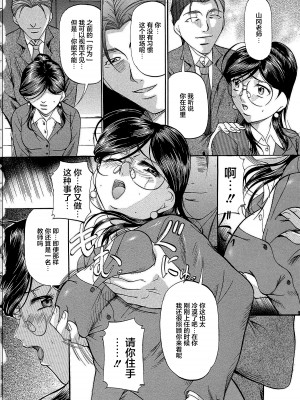 [鬼姫 ] 巨乳ころがし [匿名绅士赞助汉化]_043