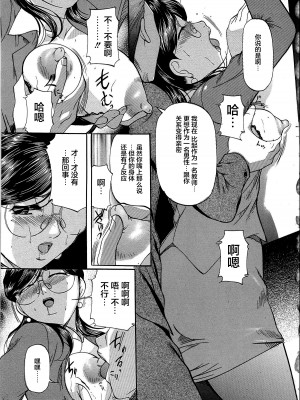 [鬼姫 ] 巨乳ころがし [匿名绅士赞助汉化]_044