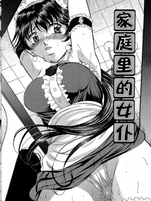 [鬼姫 ] 巨乳ころがし [匿名绅士赞助汉化]_061
