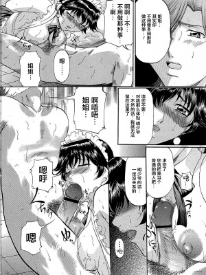 [鬼姫 ] 巨乳ころがし [匿名绅士赞助汉化]_067