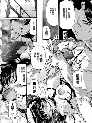 [鬼姫 ] 巨乳ころがし [匿名绅士赞助汉化]_077