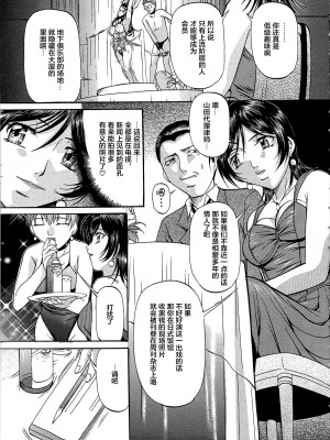 [鬼姫 ] 巨乳ころがし [匿名绅士赞助汉化]_080
