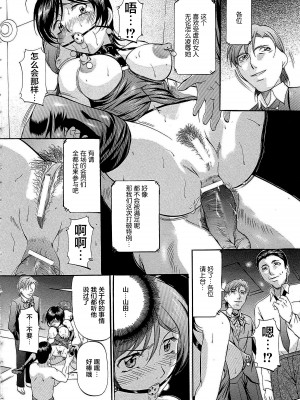 [鬼姫 ] 巨乳ころがし [匿名绅士赞助汉化]_091