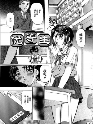 [鬼姫 ] 巨乳ころがし [匿名绅士赞助汉化]_098