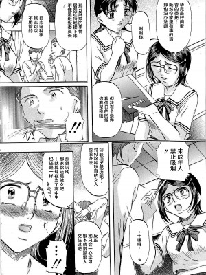 [鬼姫 ] 巨乳ころがし [匿名绅士赞助汉化]_099