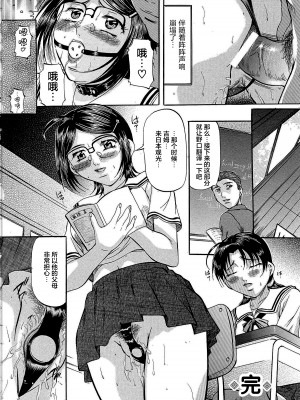 [鬼姫 ] 巨乳ころがし [匿名绅士赞助汉化]_107