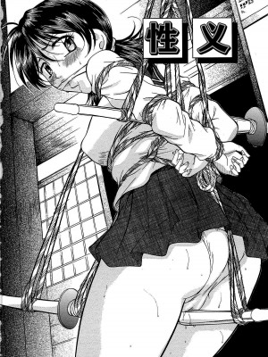 [鬼姫 ] 巨乳ころがし [匿名绅士赞助汉化]_109