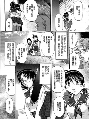 [鬼姫 ] 巨乳ころがし [匿名绅士赞助汉化]_110