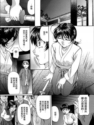 [鬼姫 ] 巨乳ころがし [匿名绅士赞助汉化]_111