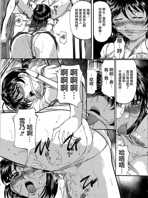 [鬼姫 ] 巨乳ころがし [匿名绅士赞助汉化]_118