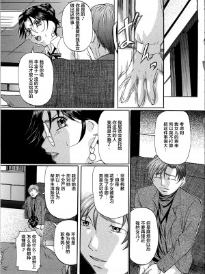 [鬼姫 ] 巨乳ころがし [匿名绅士赞助汉化]_132