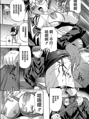 [鬼姫 ] 巨乳ころがし [匿名绅士赞助汉化]_135
