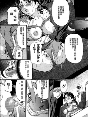 [鬼姫 ] 巨乳ころがし [匿名绅士赞助汉化]_137