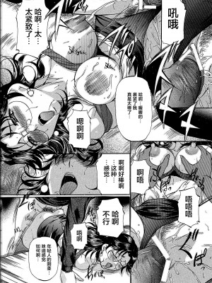 [鬼姫 ] 巨乳ころがし [匿名绅士赞助汉化]_139