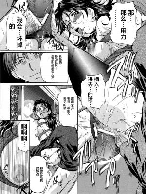 [鬼姫 ] 巨乳ころがし [匿名绅士赞助汉化]_140