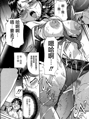 [鬼姫 ] 巨乳ころがし [匿名绅士赞助汉化]_141