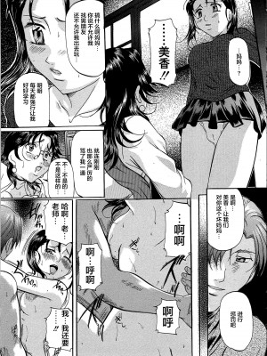 [鬼姫 ] 巨乳ころがし [匿名绅士赞助汉化]_142