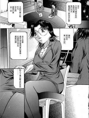 [鬼姫 ] 巨乳ころがし [匿名绅士赞助汉化]_144
