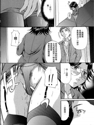 [鬼姫 ] 巨乳ころがし [匿名绅士赞助汉化]_147