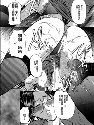 [鬼姫 ] 巨乳ころがし [匿名绅士赞助汉化]_151