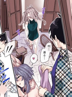[ヨールキ・パールキ] シャルトリューズ国立科学研究所 Vol.1 博士と助手とお友達 [rororogi mogera译制组漢化]_049_02_014_001