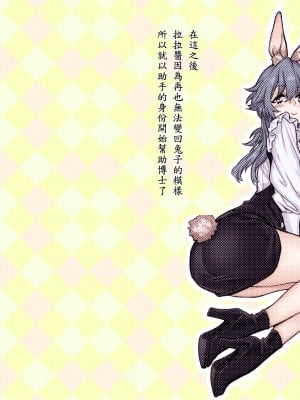 [ヨールキ・パールキ] シャルトリューズ国立科学研究所 Vol.1 博士と助手とお友達 [rororogi mogera译制组漢化]_055_02_016_001